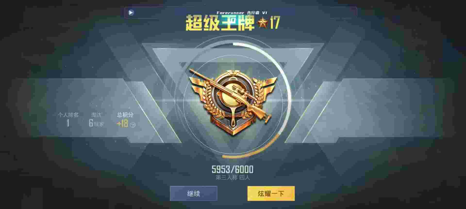 和平精英鸡腿辅助自瞄 - 和平精英 观透辅助预览图